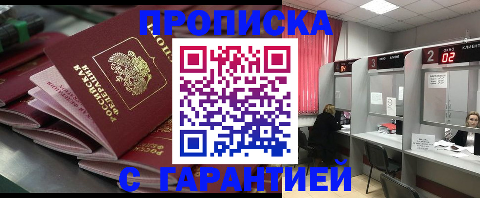 временная регистрация надежно в Назарово